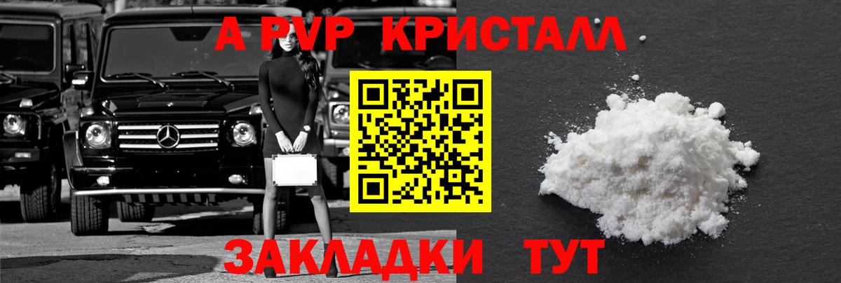 Alpha PVP СК Сызрань