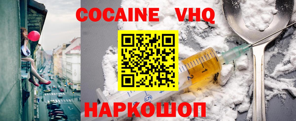 Кокаин 97% Сызрань