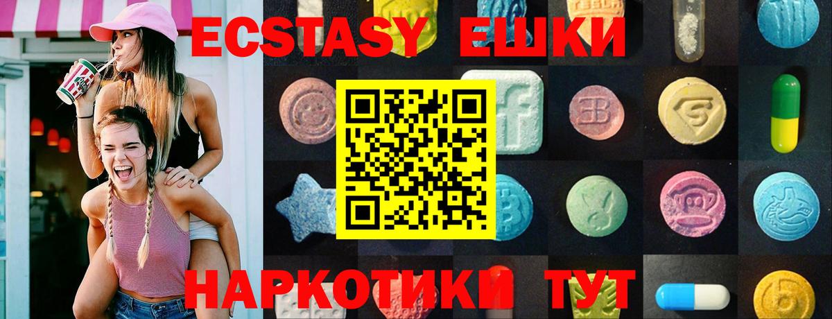 Сызрань  Экстази  Ecstasy круглые  закладка  Ecstasy диски  Вход с VPN 