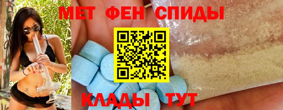 Метамфетамин кристалл Сызрань